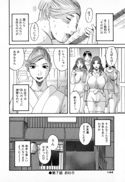 Page 144 of Gokuraku Ladies - Paradise Ladies