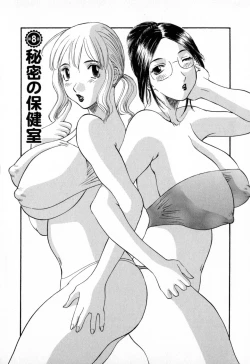 Page 146 of Gokuraku Ladies - Paradise Ladies