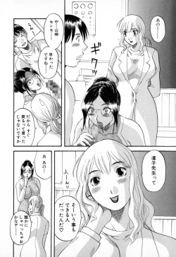 Page 152 of Gokuraku Ladies - Paradise Ladies