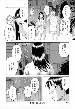 Page 24 of Gokuraku Ladies - Paradise Ladies