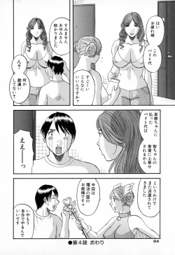 Page 84 of Gokuraku Ladies - Paradise Ladies