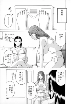 Page 147 of Gokuraku Ladies - Paradise Ladies Shuuchi Hen