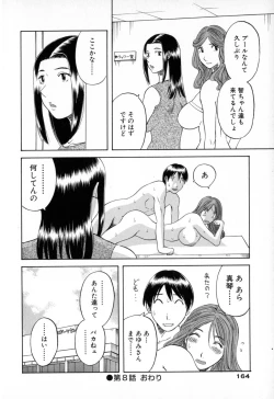 Page 164 of Gokuraku Ladies - Paradise Ladies Shuuchi Hen