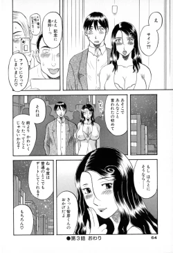Page 64 of Gokuraku Ladies - Paradise Ladies Shuuchi Hen