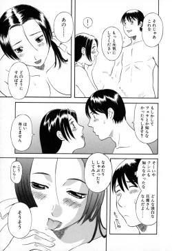 Page 113 of Gokuraku Ladies - Paradise Ladies Haitoku Hen