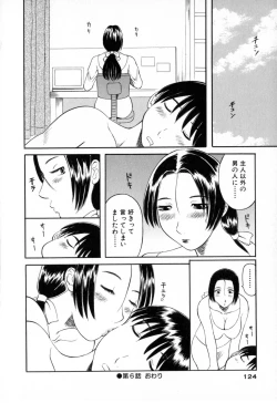Page 124 of Gokuraku Ladies - Paradise Ladies Haitoku Hen