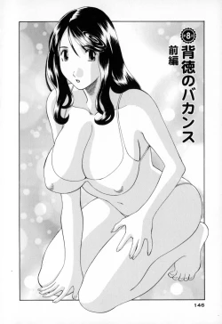 Page 146 of Gokuraku Ladies - Paradise Ladies Haitoku Hen