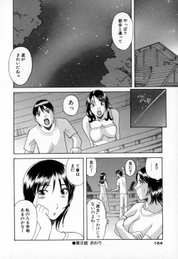 Page 164 of Gokuraku Ladies - Paradise Ladies Haitoku Hen