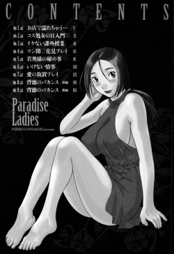 Page 4 of Gokuraku Ladies - Paradise Ladies Haitoku Hen