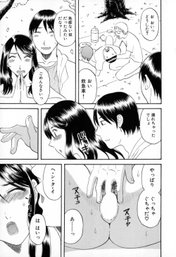 Page 75 of Gokuraku Ladies - Paradise Ladies Haitoku Hen