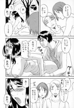 Page 82 of Gokuraku Ladies - Paradise Ladies Haitoku Hen