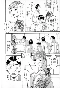 Page 8 of Gokuraku Ladies - Paradise Ladies Haitoku Hen