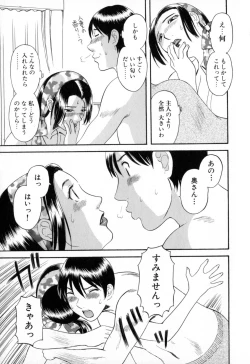 Page 93 of Gokuraku Ladies - Paradise Ladies Haitoku Hen