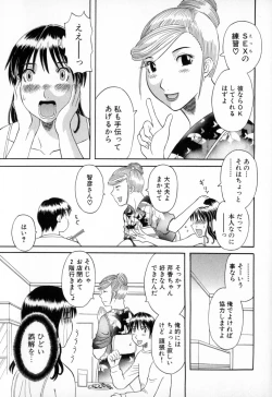 Page 129 of Gokuraku Ladies - Paradise Ladies Enjuku Hen