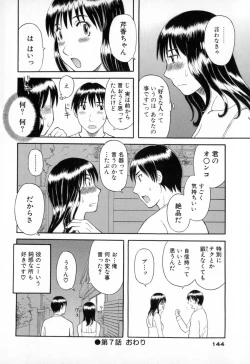 Page 144 of Gokuraku Ladies - Paradise Ladies Enjuku Hen