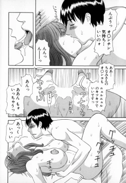 Page 162 of Gokuraku Ladies - Paradise Ladies Enjuku Hen