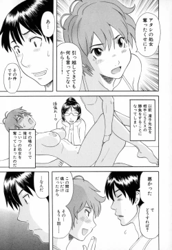 Page 29 of Gokuraku Ladies - Paradise Ladies Koukotsu Hen