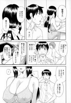 Page 49 of Gokuraku Ladies - Paradise Ladies Koukotsu Hen