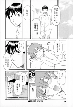 Page 64 of Gokuraku Ladies - Paradise Ladies Koukotsu Hen