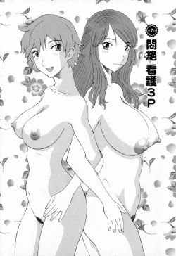 Page 126 of Gokuraku Ladies - Paradise Ladies Noumitsu Hen