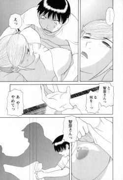 Page 151 of Gokuraku Ladies - Paradise Ladies Noumitsu Hen