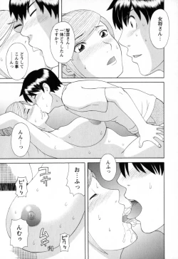 Page 153 of Gokuraku Ladies - Paradise Ladies Noumitsu Hen