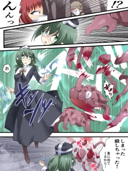 Page 4 of DID Fantasy Story Soleha Saint Woman Offering Tosuru Chapter 2 The Winged Ones Gather