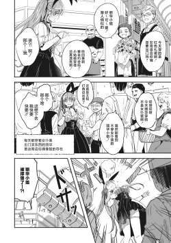 Page 2 of Reika wa Karei na Boku no Jouou Ch. 6