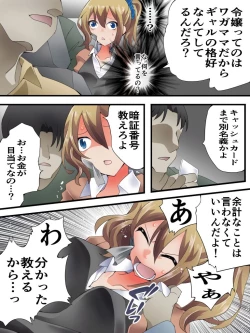 Page 6 of Yokubou Kaiki Dai 584 Shousei hanzai