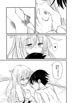 Page 16 of Nettaigyo ni Furete