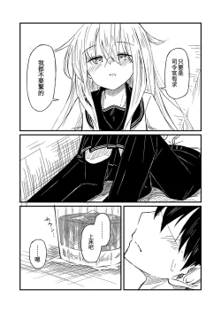 Page 13 of Nettaigyo ni Furete