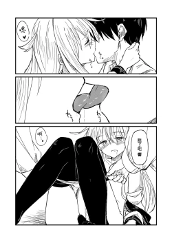 Page 19 of Nettaigyo ni Furete