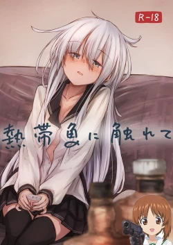 Page 1 of Nettaigyo ni Furete