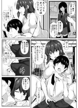 Page 17 of Rokujou Hitoma no Room Share