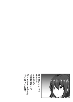Page 23 of Rokujou Hitoma no Room Share