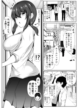 Page 24 of Rokujou Hitoma no Room Share