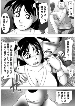 Page 21 of Botebara da yo! Satsuki-chan