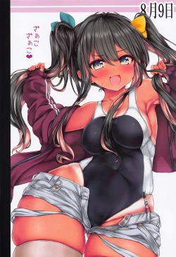 Page 7 of Teitoku no Nakayasumi. ∞