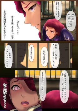 Page 40 of 王都陥落