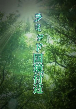 Page 7 of 王都陥落