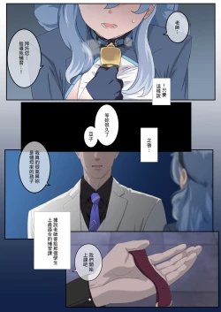 Page 4 of Kivotos Houkago Tokubetsu Jugyou #1