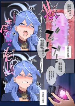 Page 9 of Kivotos Houkago Tokubetsu Jugyou #1