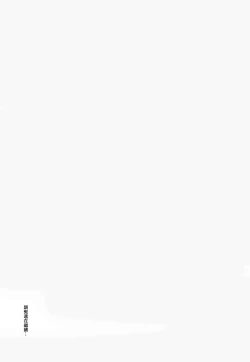 Page 15 of Elf no Kuni e no Ryuugakuki