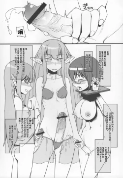 Page 9 of Elf no Kuni e no Ryuugakuki