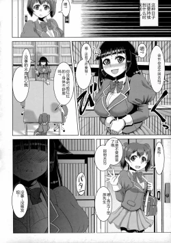 Page 119 of Chikujo no Tashinami
