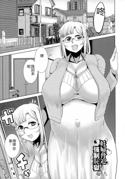 Page 160 of Chikujo no Tashinami