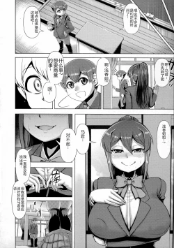 Page 79 of Chikujo no Tashinami