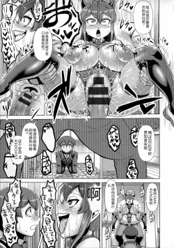 Page 88 of Chikujo no Tashinami