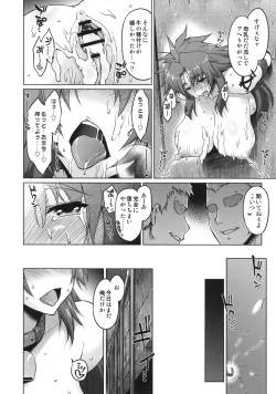 Page 51 of Meushi Gizoku