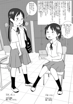 Page 3 of Hoken Taisoubu 01